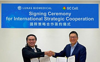 [BioS]GC셀, 대만 루카스와 ‘세포치료제’ 전략적 협력 계약
