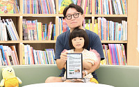 LG유플러스, AI 육아 상담 서비스 '익시 육아 매니저' 출시