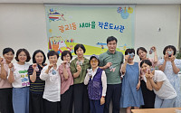 수원 광교1동 새마을문고회, ‘나만의 키링만들기’ 가죽공예교실 운영