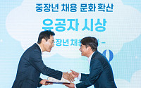 신한라이프, ‘중장년 일자리박람회’ 채용 우수기업 선정