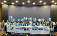 ﻿교보교육재단, 청소년 창의리더십 ‘체.인.지’ 아카데미 수료식 개최