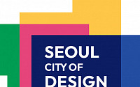 서울시, '디자인 도시 서울' 새 BI 공개