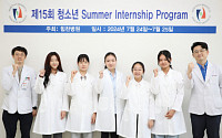 힘찬병원, 중·고생 대상 ‘청소년 여름 인턴십 프로그램’ 실시