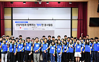 한국조폐공사, 신입·경력 직원 봉사활동 실시