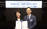 HMM, 한국철도공사와 친환경 철도물류 업무협약