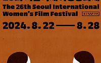 제26회 서울국제여성영화제 개막 한 달 앞으로…'웃음의 쓸모' 전한다