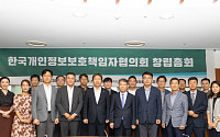공공-민간 CPO 협의회 출범…LG유플·삼성전자·네카오 참여