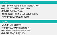 2024 파리올림픽 한국선수 주요경기일정 정리 [그래픽 스토리]