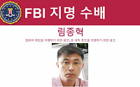 한ㆍ미ㆍ영 “북한 해커, 핵무기 위해 전세계 대상 사이버 간첩 활동”