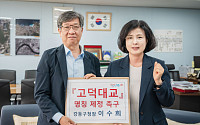 "고덕대교 명칭 관련 구리시 주장 오류"...반박 나선 강동구