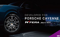 넥센타이어, 포르쉐 카이엔 3세대 모델에 신차용 타이어 공급