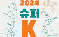 문체부, 'K-정책소통 공모전' 개최…&quot;국민 아이디어로 정책 홍보&quot;