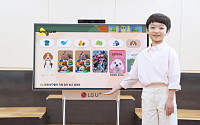 LG유플러스, 아이들나라TV에 AI ‘익시’ 적용해 맞춤 콘텐츠 추천