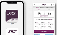 SR, 새 CI 적용한 SRT 앱ㆍ홈페이지 공개