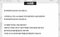 프로야구 LG, 음주 측정 거부 최승준 코치와 계약 해지