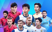 토트넘 vs 팀 K리그, 오늘 오후 8시 서울 월드컵경기장서 친선전…중계 어디서?