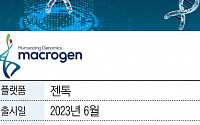 일상에 스며든 유전자 검사…마크로젠 ‘젠톡’ vs 롯데헬스케어 ‘캐즐’ 각축전
