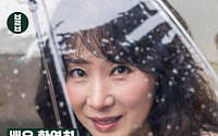[카드뉴스] 배우 황영희 “좋아하는 일 계속해도 돼요”