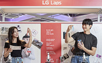 LG전자, 그라운드220에 'LG 랩스 팝업존 '오픈