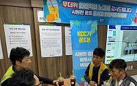 KCC, 혹서기 온열 질환 예방 활동 캠페인 나서