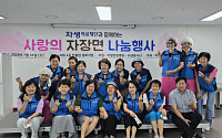 자생한방병원, 취약계층 노인 대상 ‘여름나기 특식 지원 행사’ 개최
