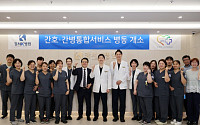 관절·척추·외상·골절 중심, '강서K병원'... ‘간호·간병통합서비스’ 병동 운영