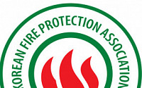 화재보험협회, 소방안전 빅데이터 민간 공유한다