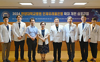 한양대병원, 2024 인체유래물은행 확대 개편 심포지엄 개최