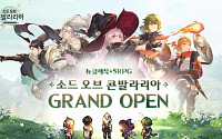 '시뮬레이션 RPG'의 귀환…소드 오브 콘발라리아, 1일 정식 출시