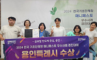 &quot;참 잘했어요~용인&quot;...용인특례시, 2024 매니페스토 우수사례 경진대회서 '최우수'