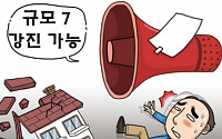 일본, 동해 해역 규모 7.0 이상 강진 가능성 경고