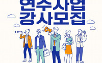 중진공, 中企 디지털 신산업·녹색전환 분야 강사 공모