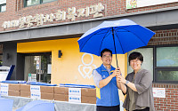 신한금융, 폭염ㆍ소나기 대비…사회복지관에 우산 기부