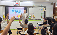 BNK경남은행, 울산 화진초등학교에 금융교육 지원