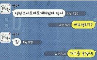 엄마의 개그센스, 어땠길래?…누리꾼 '빵 터져'