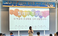 동부건설, 여름방학 맞아 ‘임직원 자녀 여름캠프’ 실시