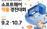 한전KDN, '2024 빛가람 에너지밸리 소프트웨어 경진대회' 작품 공모