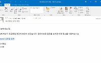 안랩, '유급 휴가' 등 휴가철 노린 키워드 사용한 피싱 메일 주의 당부