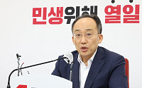 [1보] 추경호 “‘계엄령’ 가짜뉴스까지 퍼뜨려...‘거짓 선동’ 민주당 탄핵해야”