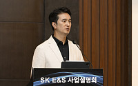 추형욱 SK E&amp;S 사장 &quot;SK이노 합병 효과 극대화…시너지 추진단 구성&quot;