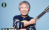 [카드뉴스] 가수 최백호 “나이 먹는 게 즐거워요”