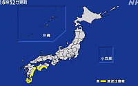 日 기상청, 미야자키현 지진에 &quot;거대지진 가능성 주의&quot;