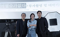 이병헌·손예진, 부부 된다…박찬욱 신작 '어쩔수가없다' 17일 촬영 시작