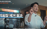 브리타·문헌관 바리스타, '막스트라 프로 필터' 소개 영상 공개