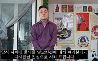 ‘생방송 중 성기 노출’ 럭스 원종희, 19년 만의 사과…대중 반응 싸늘한 이유