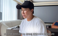 박세리, 부친 고소 후 심경…&quot;그동안 감사했다&quot; 밝은 모습으로 새 출발