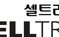 셀트리온제약, 고혈압·고지혈증 3제 복합제 '암로젯정' 품목 허가 획득