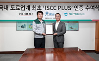 노루페인트, 업계 최초 ISCC PLUS 친환경 인증 획득