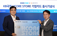 현대제철, 'KB국민 HCORE STORE 기업카드' 출시