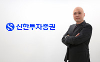 신한투자증권, AI 전문가 노현빈 박사 영입으로 혁신 서비스 가속화